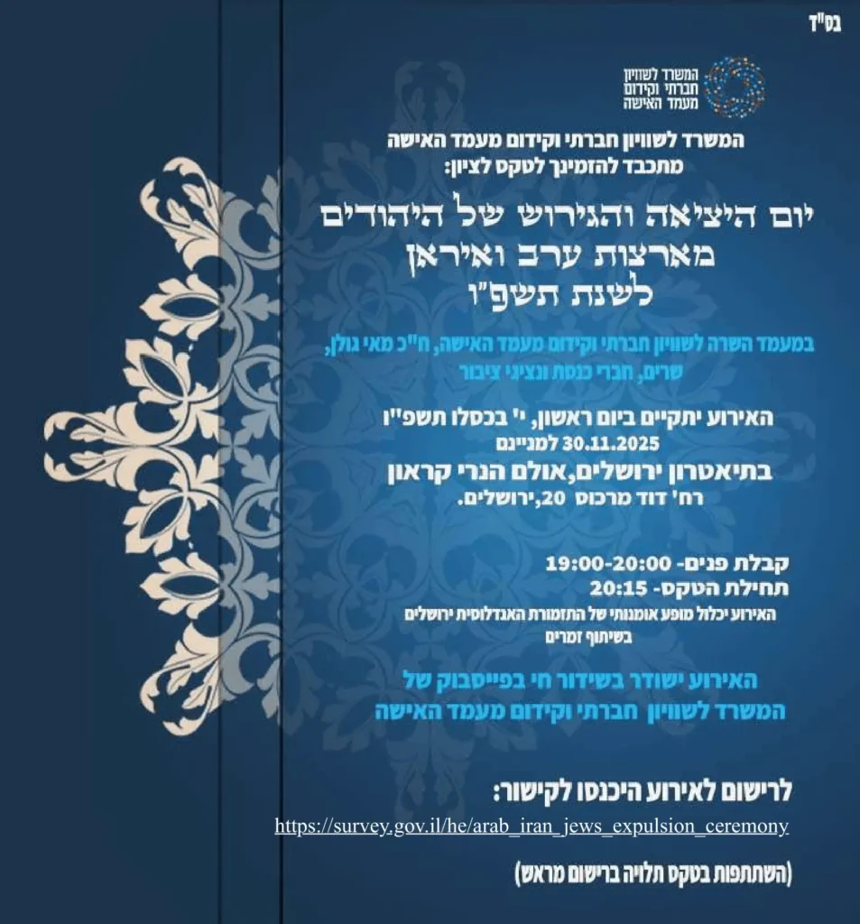 דף בית – שואת יהודי לוב